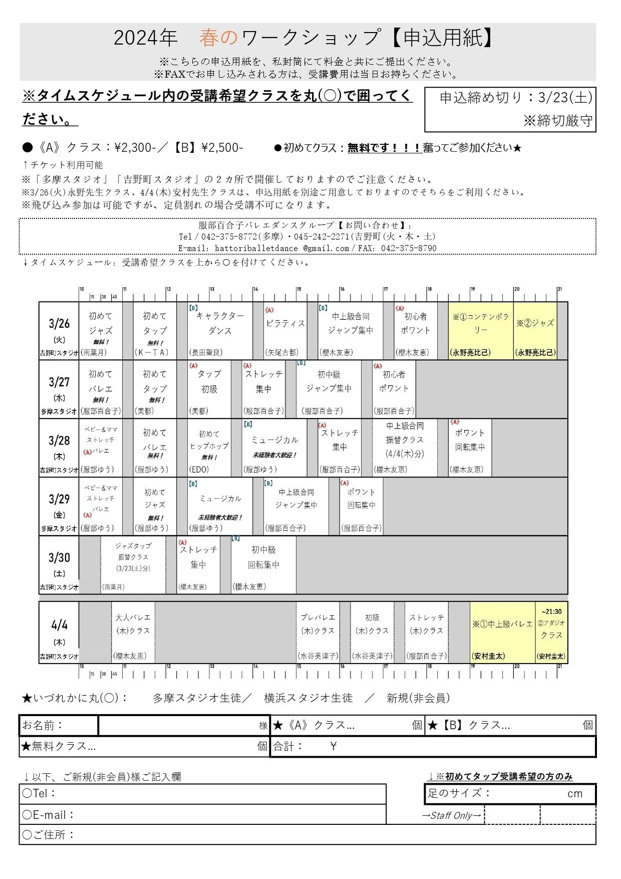 服部百合子バレエダンスグループ 横浜・吉野町スタジオのサムネイル画像 5