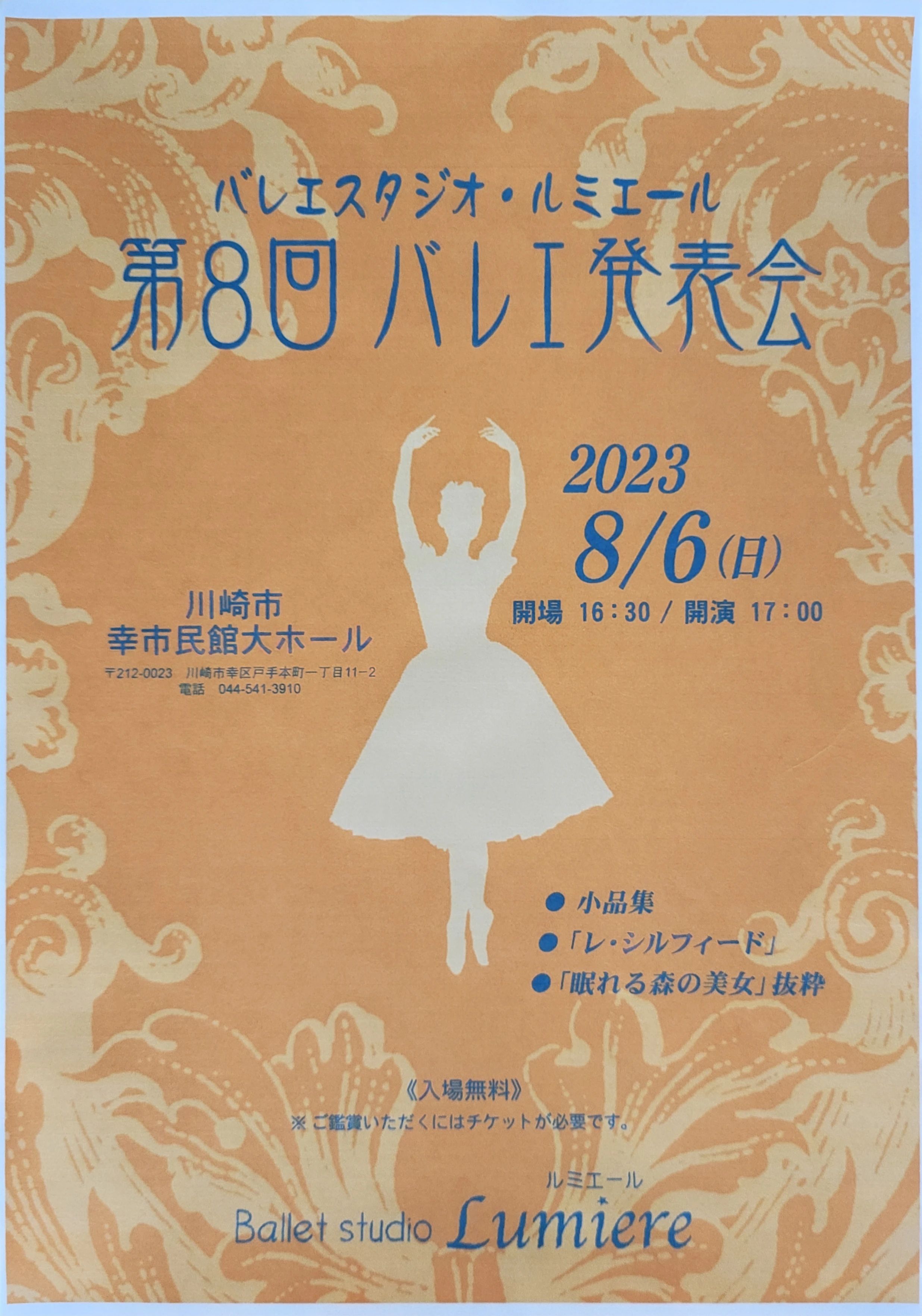 Lumiere(ルミエール)[神奈川県川崎市] バレエ 北加瀬教室のサムネイル画像 3