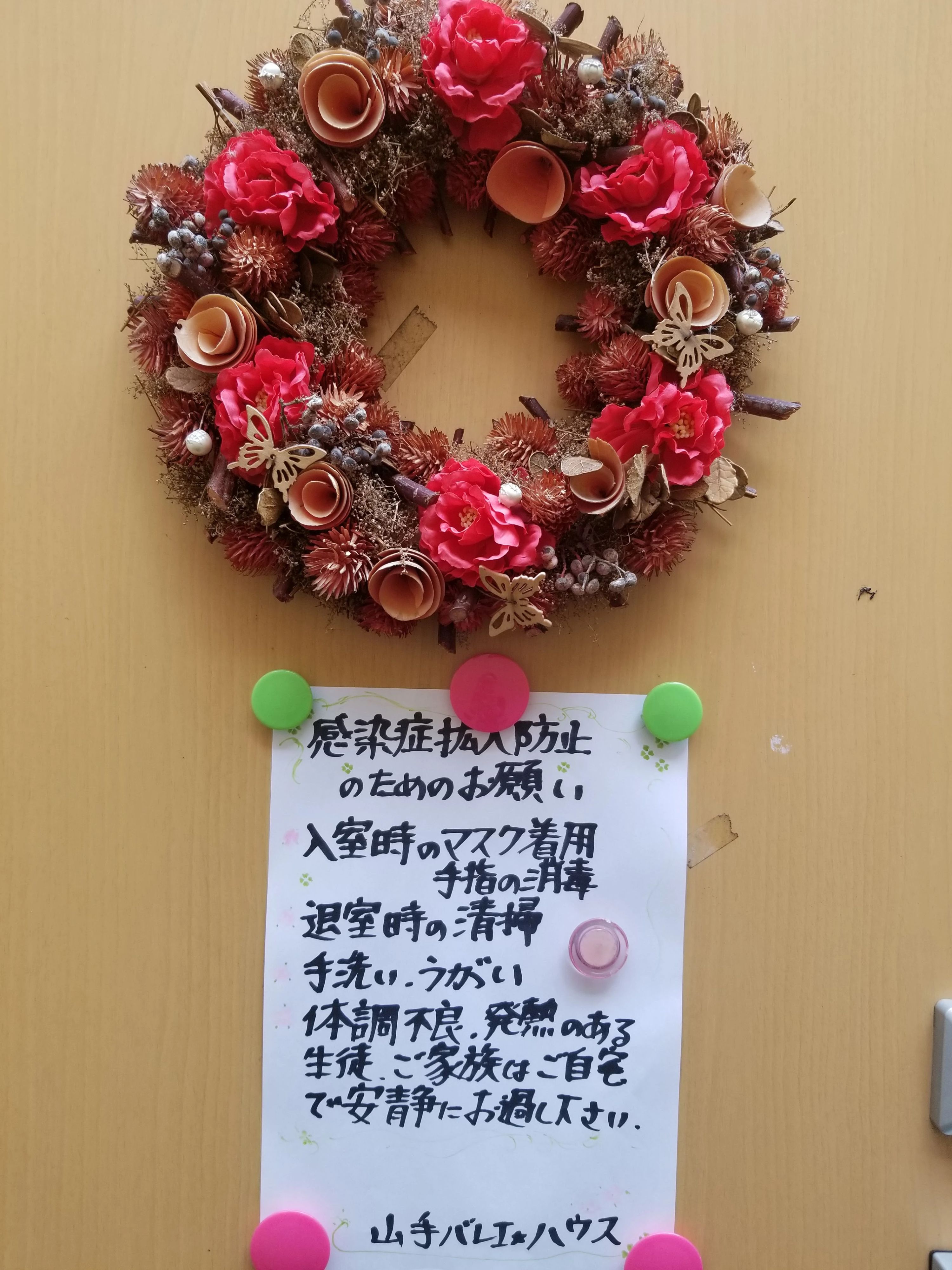 Yamate Ballet House(山手バレエハウス) 仲尾台教室のサムネイル画像 4