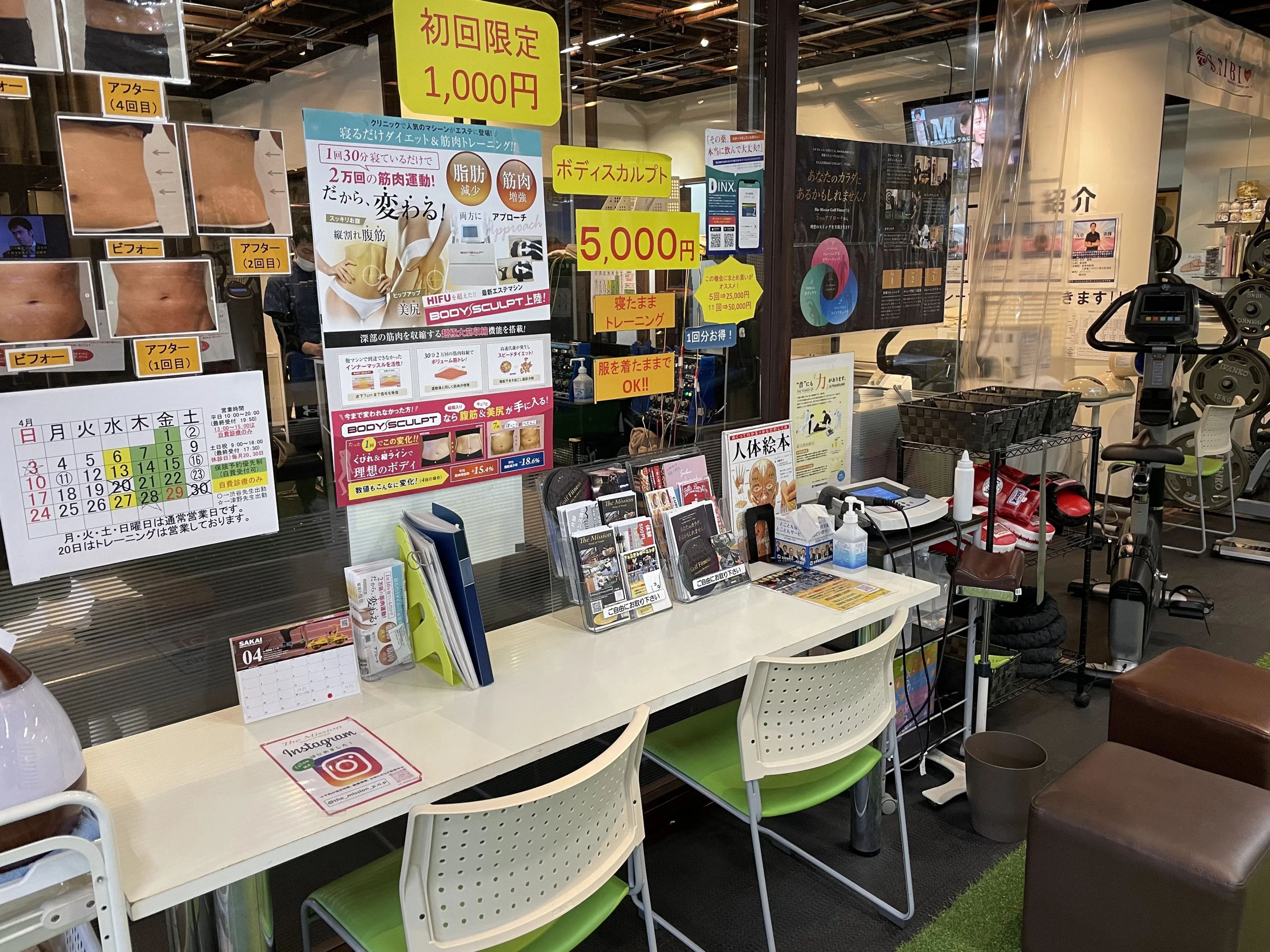 The Missionヘルス＆テックジムのサムネイル画像 5