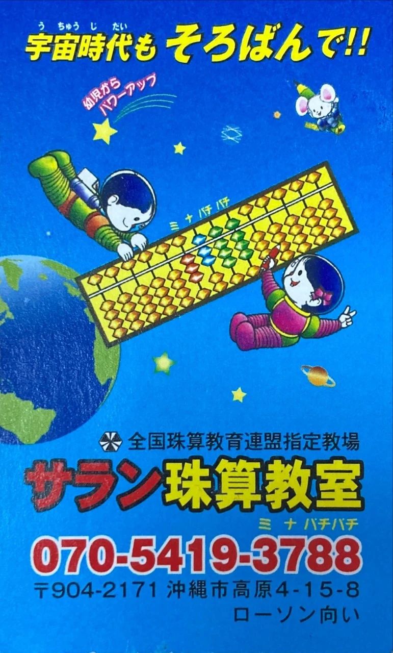 サラン教室のサムネイル画像 2