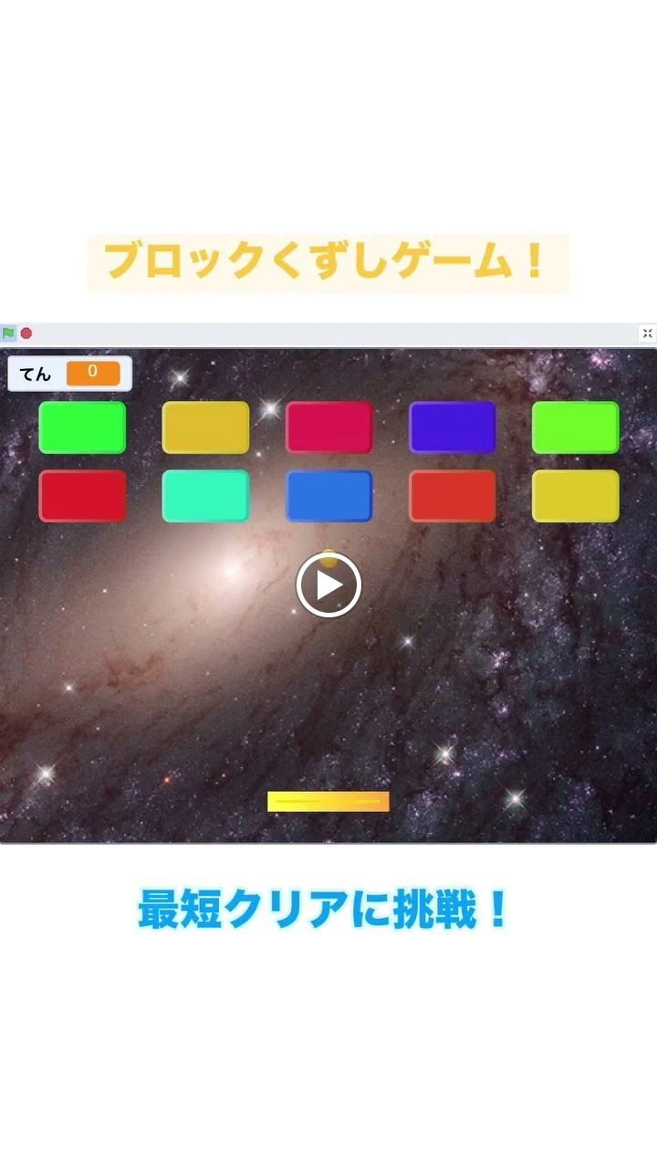 ga programming 服部緑地公園校のサムネイル画像 5