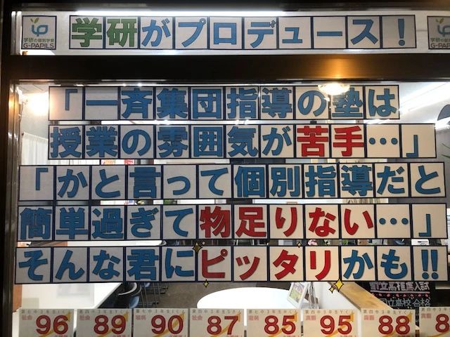 自立型個別学習 G-PAPILS　西八王子校のサムネイル画像 5