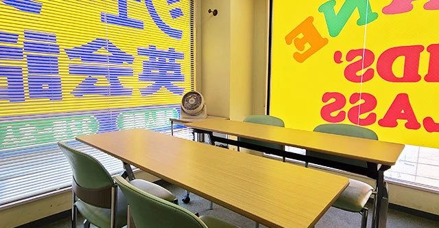 シェーン英会話 青戸校のサムネイル画像 3