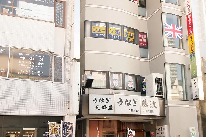 シェーン英会話 上尾校のサムネイル画像 3