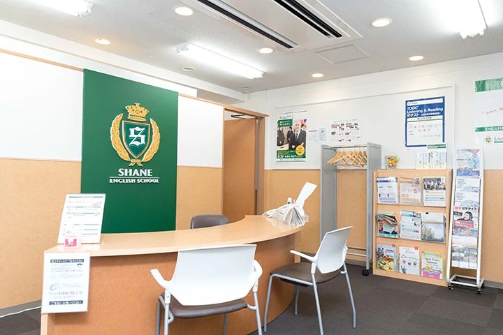シェーン英会話 綾瀬校のサムネイル画像 2