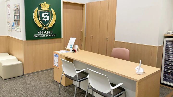 シェーン英会話 新瑞橋校のサムネイル画像 2