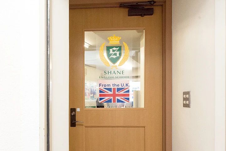 シェーン英会話 飯田橋校のサムネイル画像 2