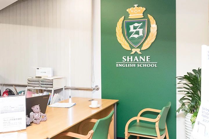 シェーン英会話 飯田橋校のサムネイル画像 4