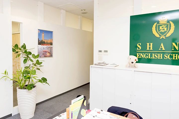 シェーン英会話 イオン西新井校のサムネイル画像 5