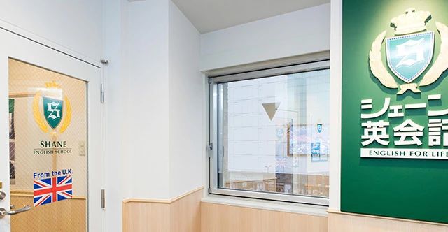 シェーン英会話 池袋校のサムネイル画像 5