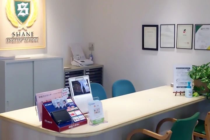 シェーン英会話 市川校のサムネイル画像 3