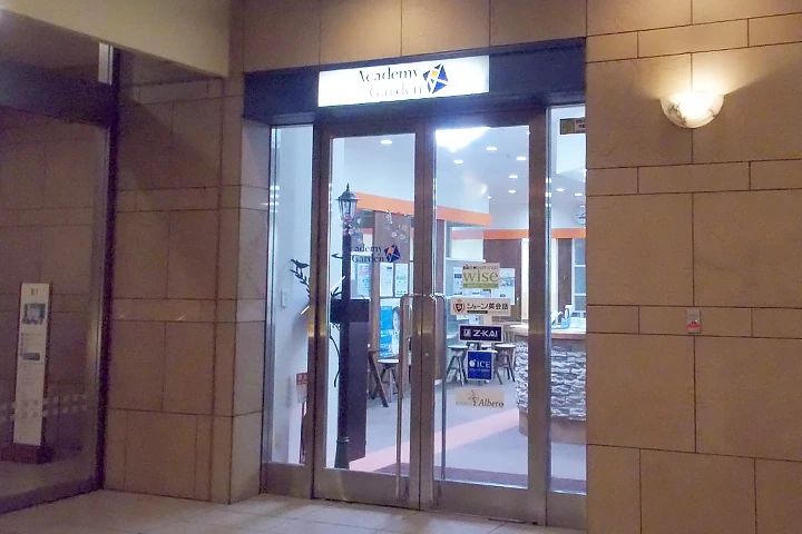 シェーン英会話 恵比寿ガーデンプレイス校のメイン画像