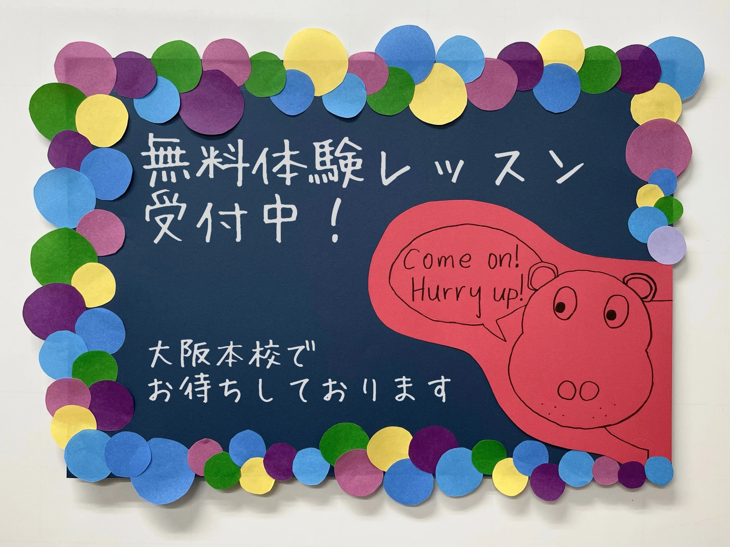 シェーン英会話 大阪本校のサムネイル画像 5