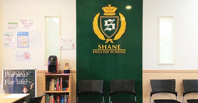 シェーン英会話 大船校のサムネイル画像 2