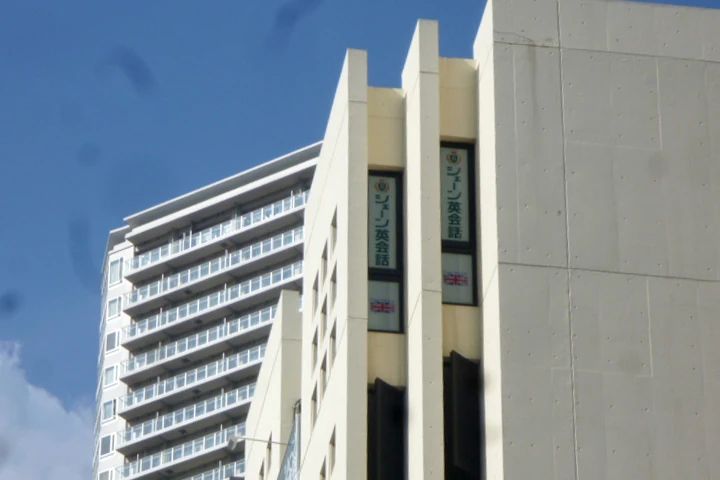 シェーン英会話 勝どき校のサムネイル画像 4