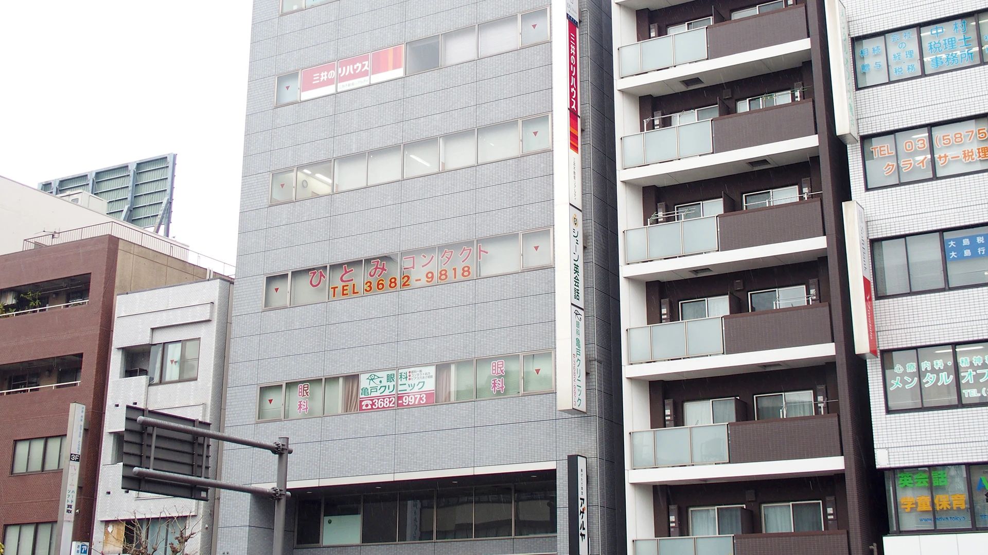 シェーン英会話 亀戸校のサムネイル画像 3