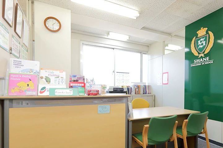 シェーン英会話 北浦和校のサムネイル画像 3