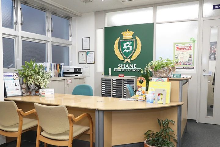 シェーン英会話 北習志野校のサムネイル画像 3