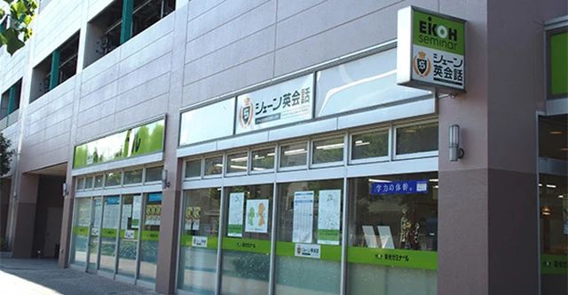 シェーン英会話 北与野校のメイン画像