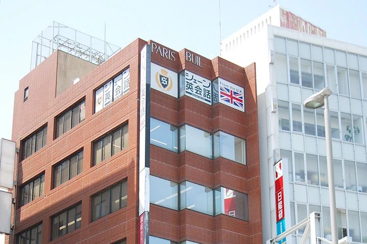 シェーン英会話 岐阜駅前校のメイン画像