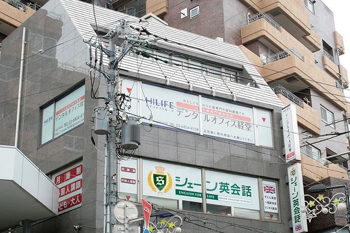 シェーン英会話 経堂校のサムネイル画像 2