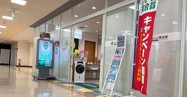 シェーン英会話 古河校のサムネイル画像 4