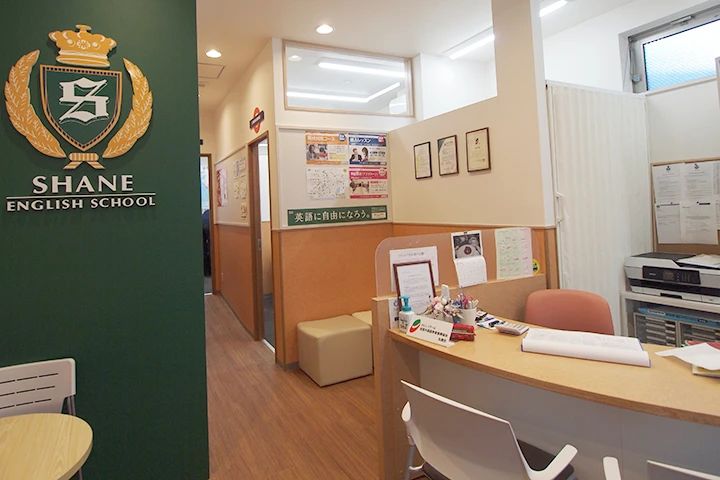 シェーン英会話 狛江校のメイン画像