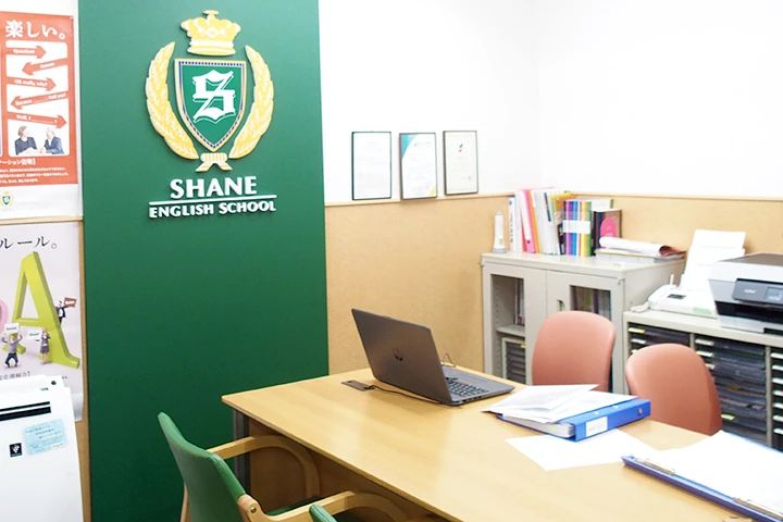 シェーン英会話 鷺沼校のサムネイル画像 2