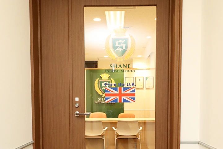 シェーン英会話 三軒茶屋校のサムネイル画像 2
