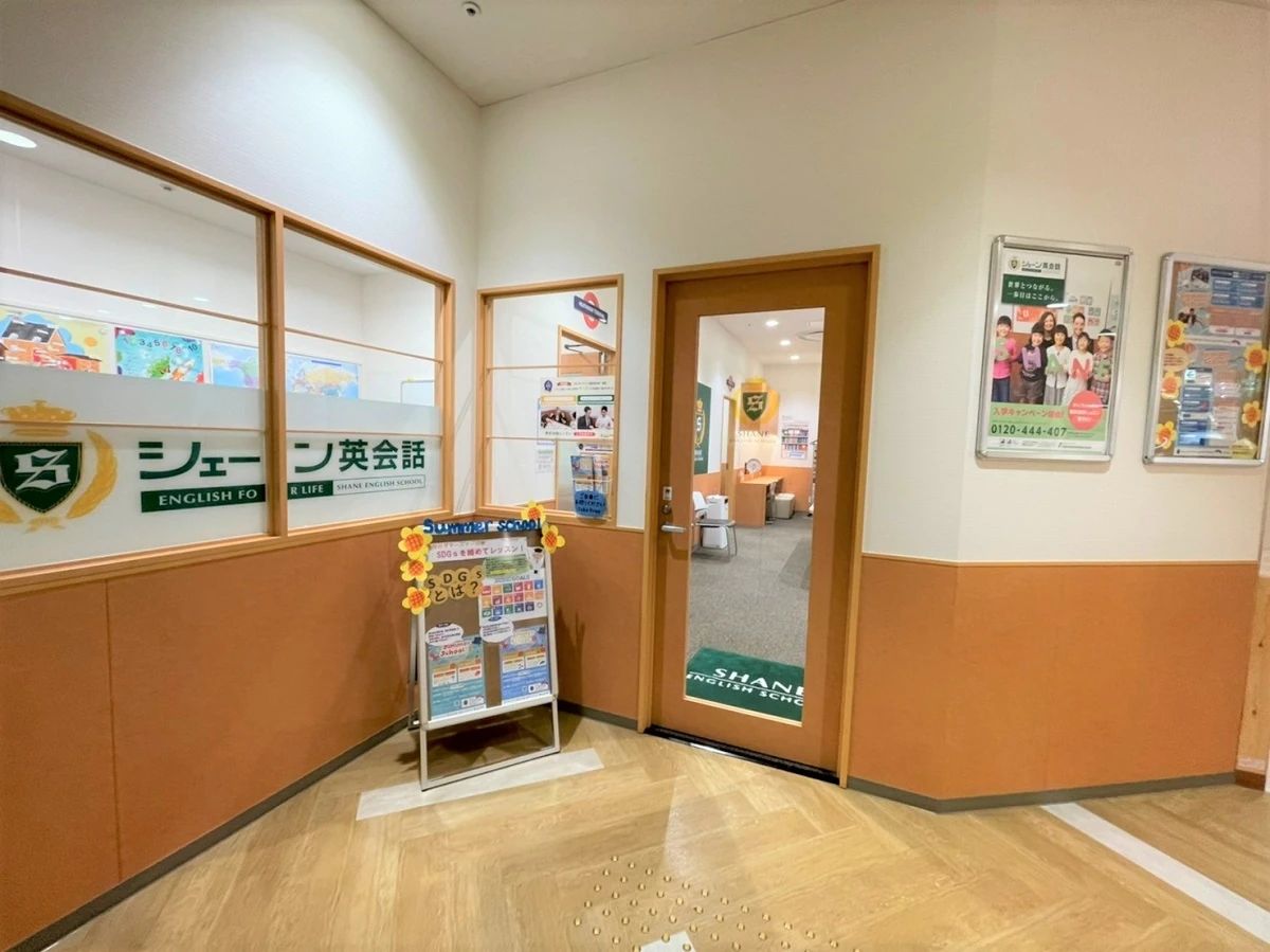 シェーン英会話 三宮神戸マルイ校のメイン画像