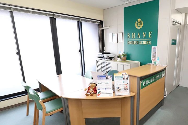 シェーン英会話 志木校のサムネイル画像 2