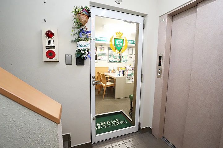 シェーン英会話 下北沢校のサムネイル画像 2