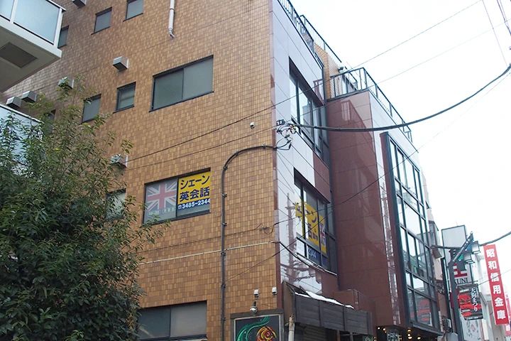 シェーン英会話 下北沢校のサムネイル画像 3