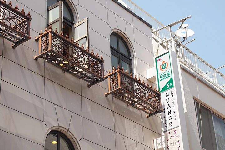 シェーン英会話 自由が丘校のサムネイル画像 2