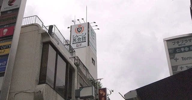 シェーン英会話 自由が丘校のサムネイル画像 3