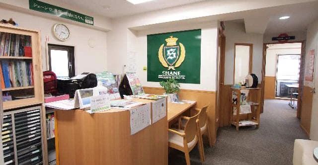 シェーン英会話 自由が丘校のサムネイル画像 4