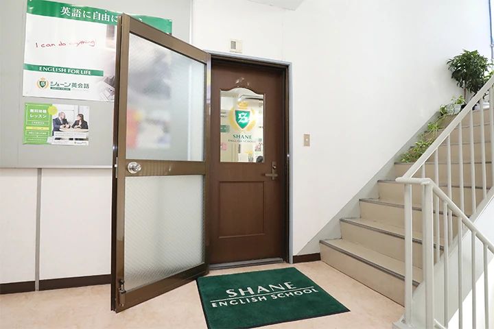 シェーン英会話 白井校のサムネイル画像 4