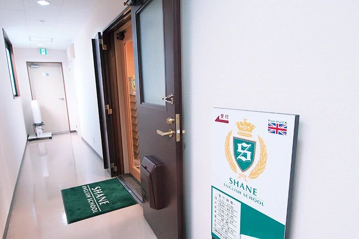 シェーン英会話 新松田校のサムネイル画像 4