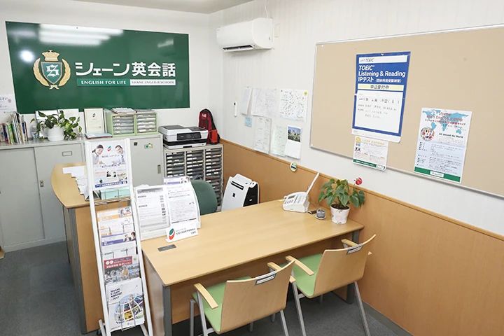 シェーン英会話 新八柱校のサムネイル画像 3