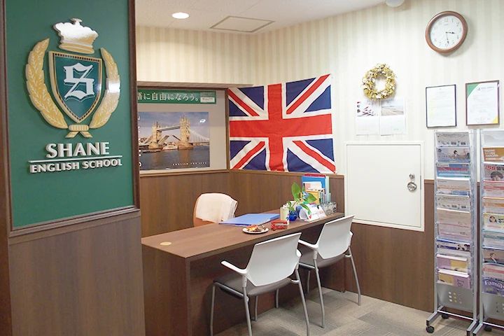 シェーン英会話 逗子校のサムネイル画像 2