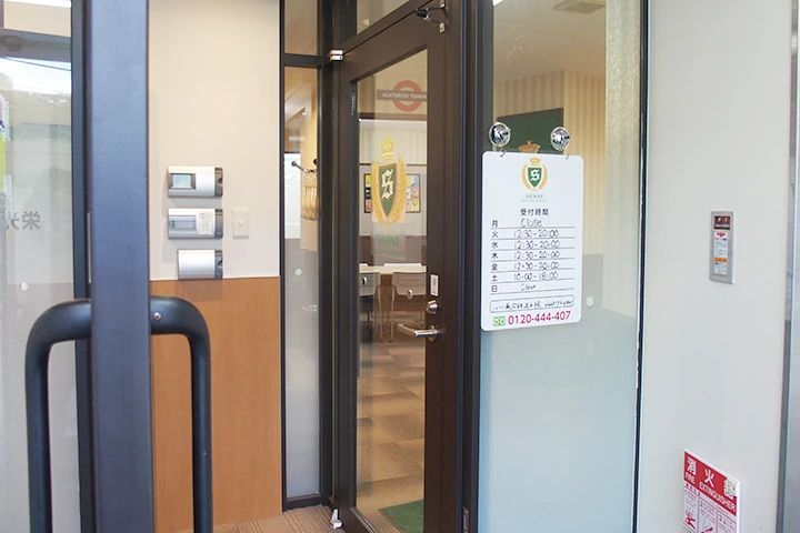 シェーン英会話 逗子校のサムネイル画像 4