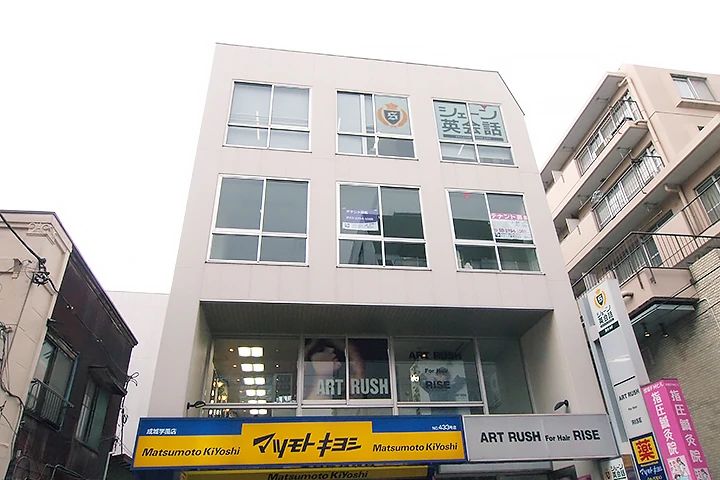 シェーン英会話 成城学園前校のサムネイル画像 2