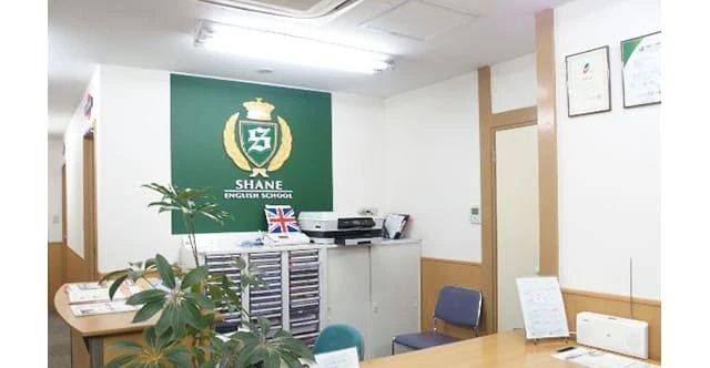 シェーン英会話 千駄木校のサムネイル画像 4