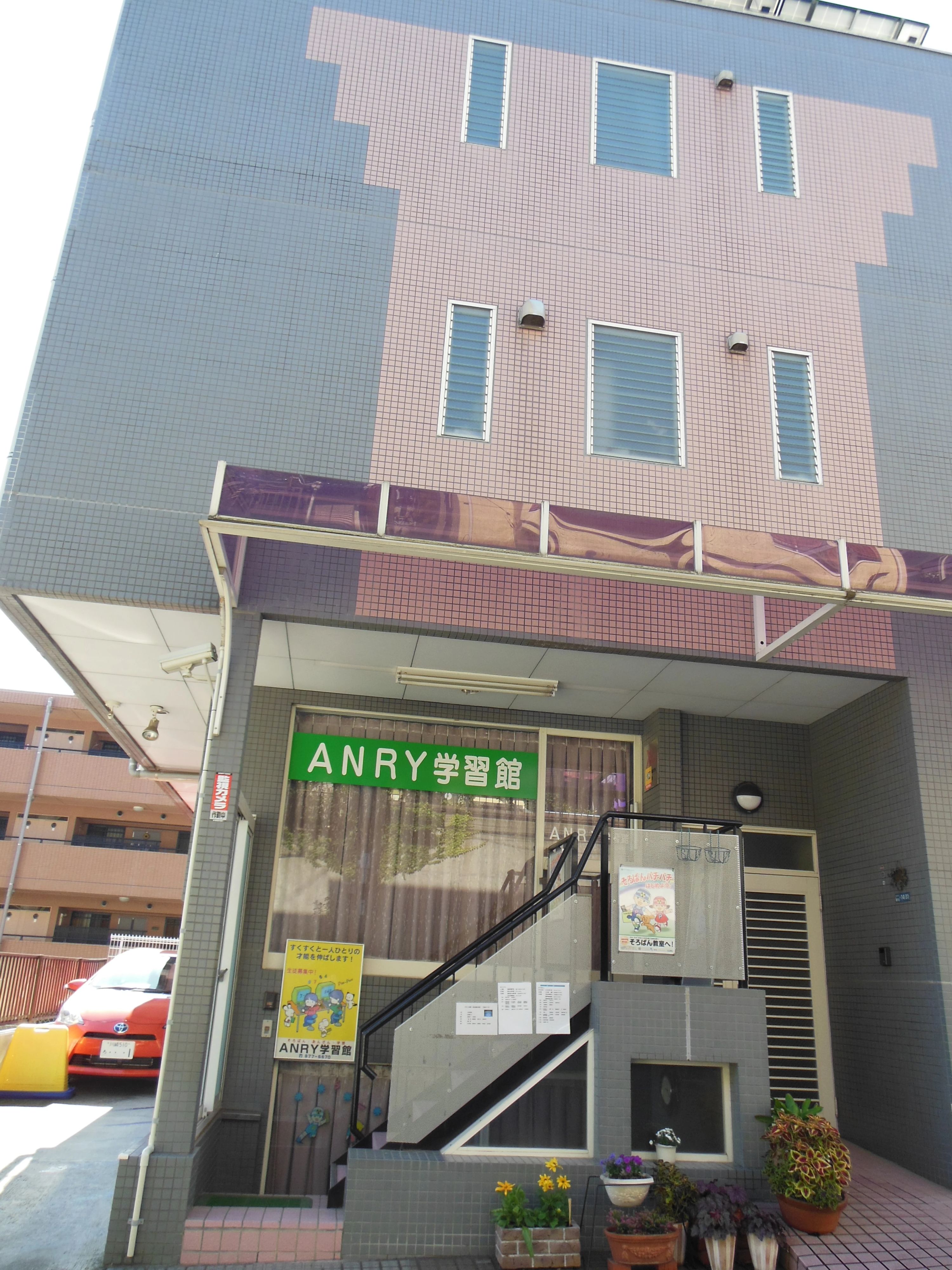 ＡＮＲＹ学習館のサムネイル画像 2