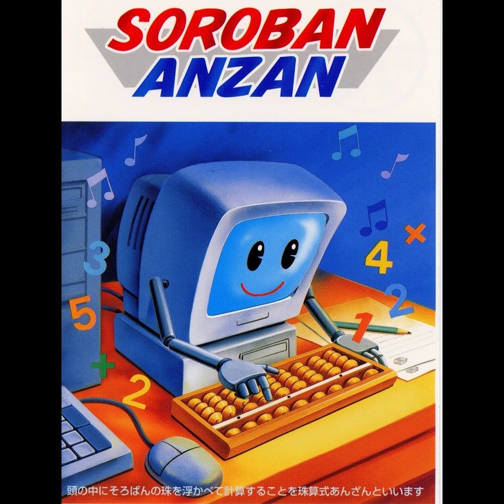 ＡＮＲＹ学習館のサムネイル画像 5