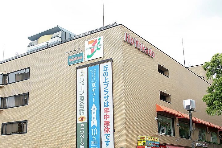 シェーン英会話 多摩センター丘の上プラザ校のサムネイル画像 3