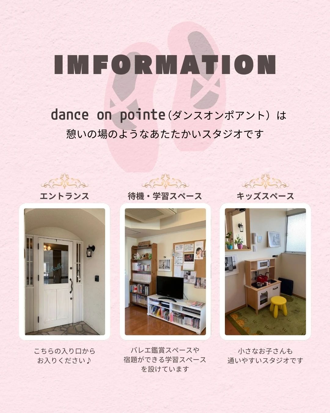 dance on pointe(ダンス オン ポアント) バレエ 本町教室のメイン画像