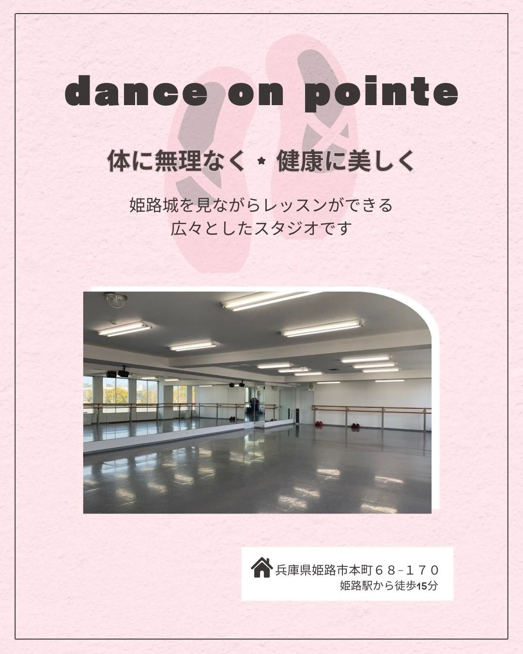 dance on pointe(ダンス オン ポアント) バレエ 本町教室のサムネイル画像 3