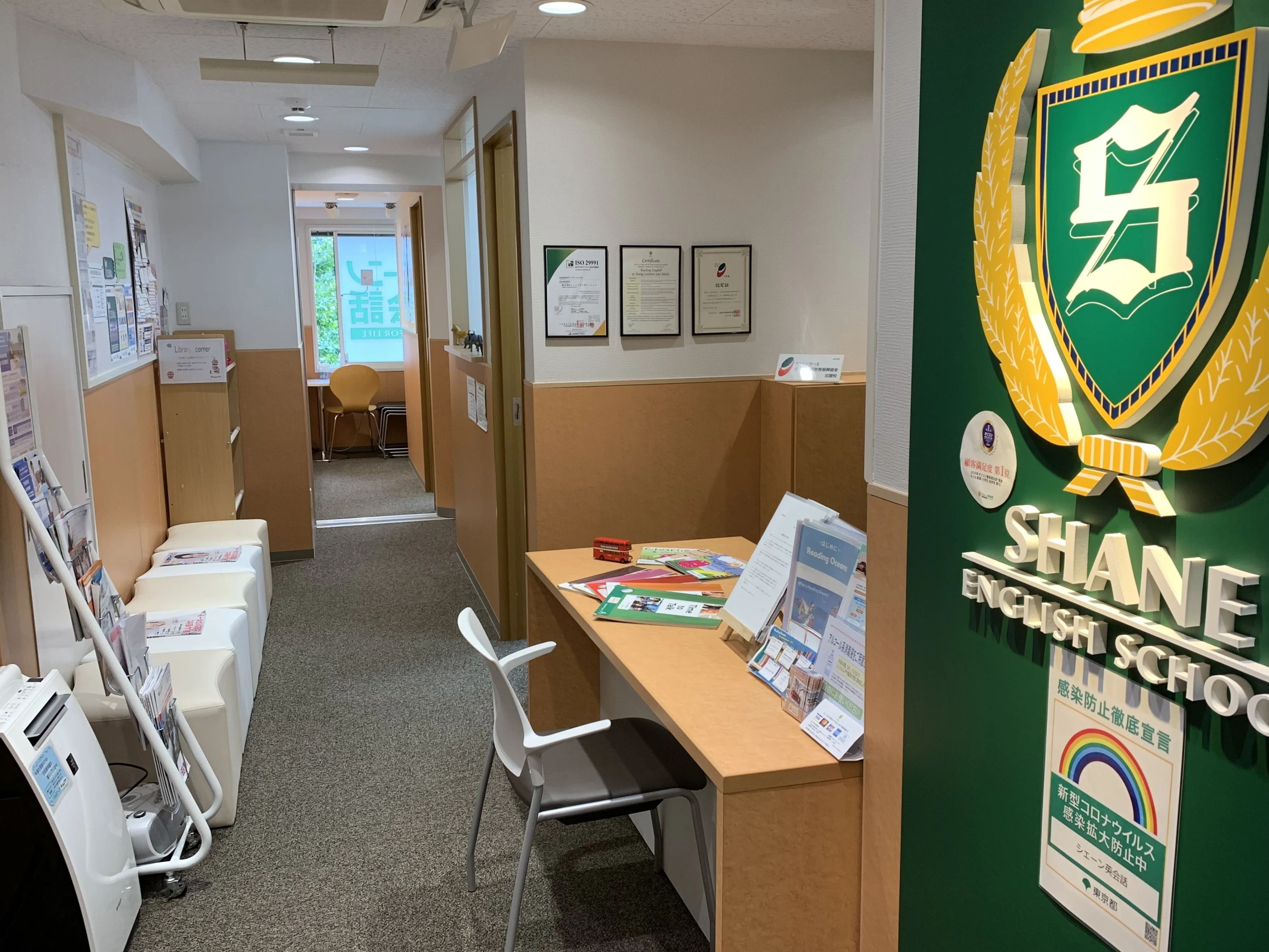 シェーン英会話 田町校のサムネイル画像 2